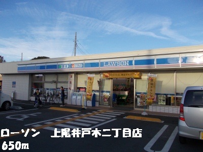 Convenience store. 650m until Lawson (convenience store)