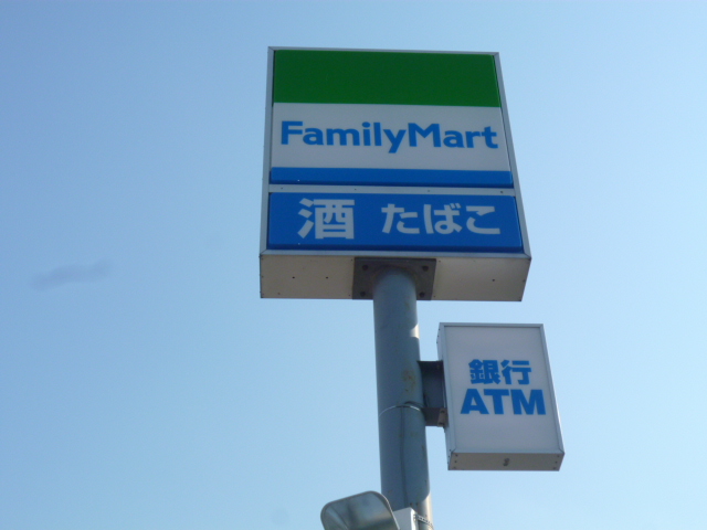 Convenience store. FamilyMart Ageo Nakazuma store up (convenience store) 222m
