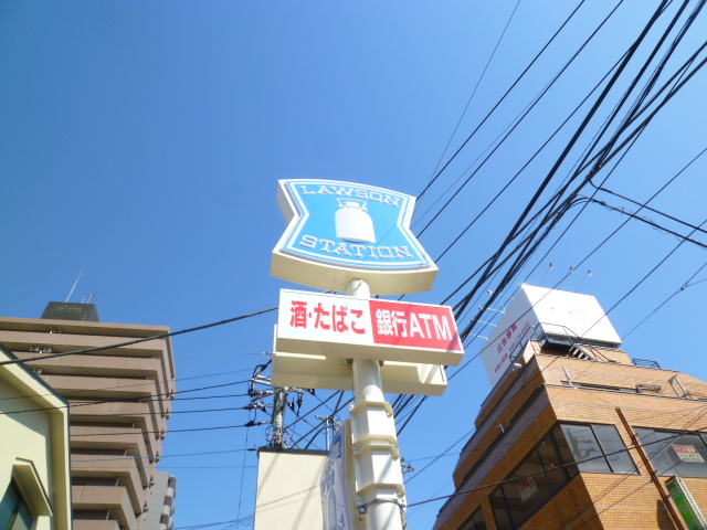 Convenience store. Lawson Ageo Water Park store up (convenience store) 566m