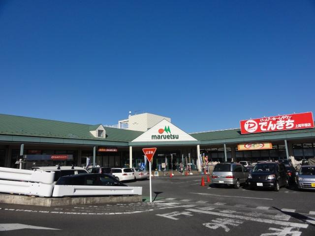 Supermarket. Until Maruetsu 320m