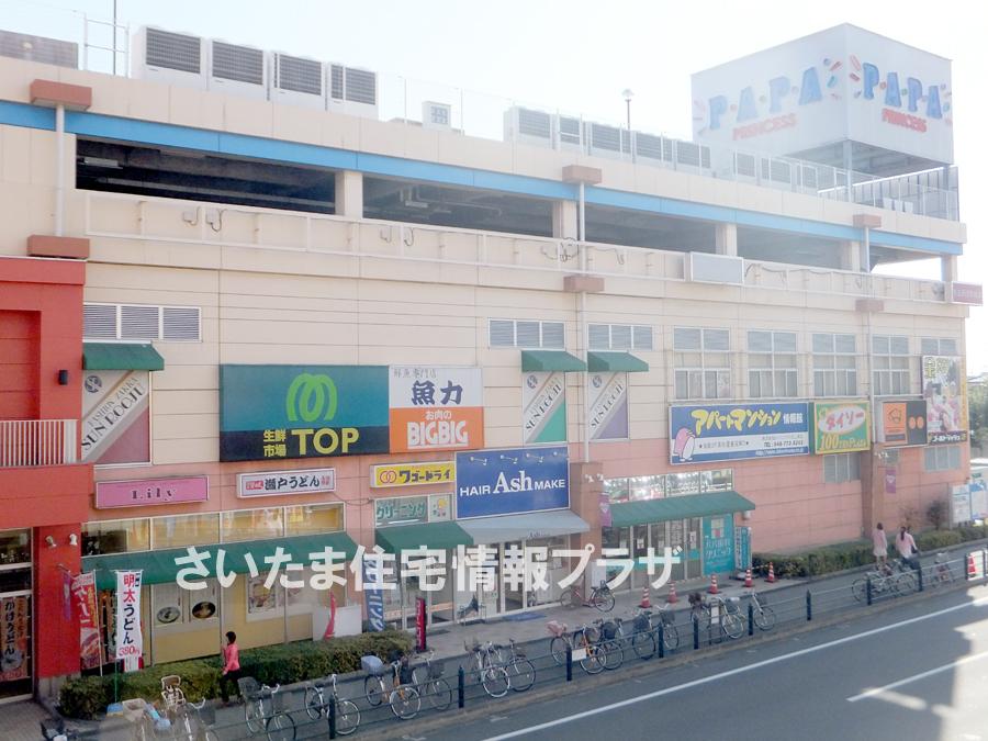 Other. Mamimato fresh market TOP PAPA shop