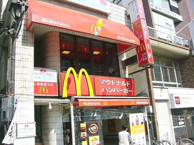 Other Environmental Photo. 2000m image is up to McDonald's.