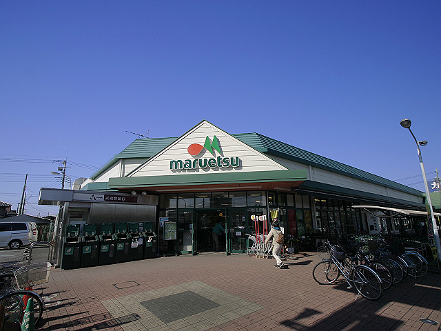 Supermarket. Maruetsu Ageo Idoki store up to (super) 995m