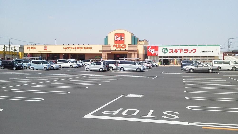 Supermarket. 670m fresh ingredients is equipped to Berg. It is open until 12 pm. 