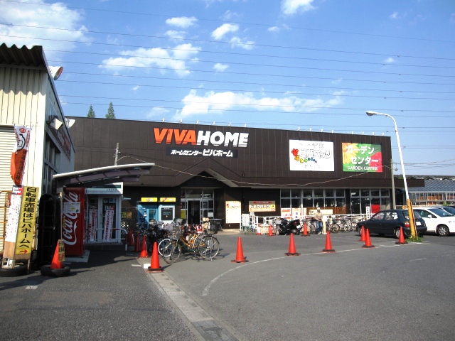 Home center. Viva Home Ageo store up (home improvement) 1233m
