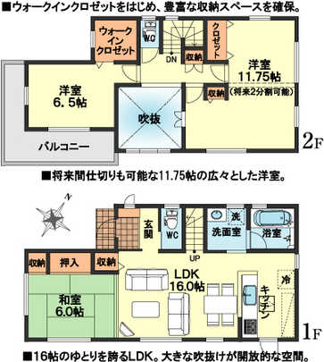 Floor plan. 36,800,000 yen, 4LDK, Land area 100.05 sq m , Building area 92.74 sq m living in stairs. 2 door 1 Room. Walk-in closet. Wide balcony. Living atrium. 