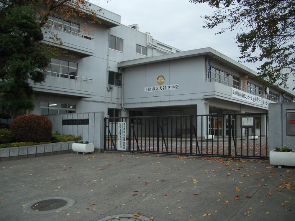 Junior high school. Ageo 700m to stand Otani Junior High School