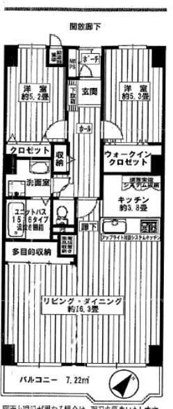 Floor plan. 2LDK, Price 23.8 million yen, Occupied area 73.69 sq m , Balcony area 7.22 sq m