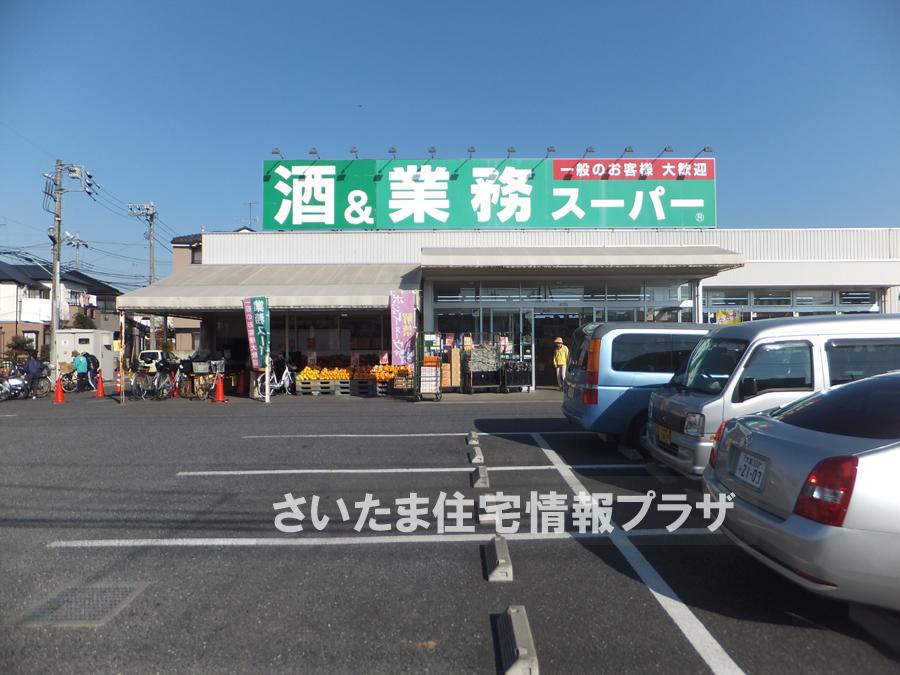 Other. Business super Ageo shop