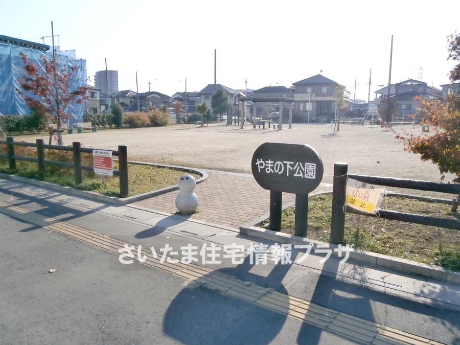 park. Yamano regard to precious environment under park you live, The Company has investigated properly. I will do my best to get rid of your anxiety even a little. 