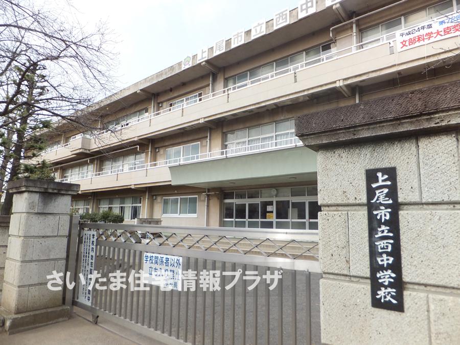 Junior high school. For also important environment in 527m we live up to Ageo Tatsunishi junior high school, The Company has investigated properly. I will do my best to get rid of your anxiety even a little.