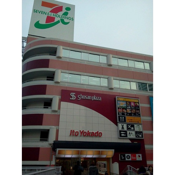 Supermarket. Ito-Yokado Ageo store up to (super) 551m