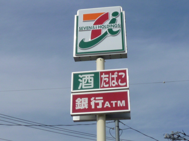 Convenience store. Seven-Eleven Ageo Sugaya 1-chome to (convenience store) 201m