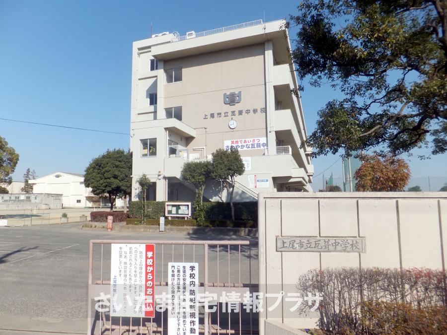 Junior high school. For even Ageo Municipal tiled important environment to 1396m we live up to junior high school, The Company has investigated properly. I will do my best to get rid of your anxiety even a little. 