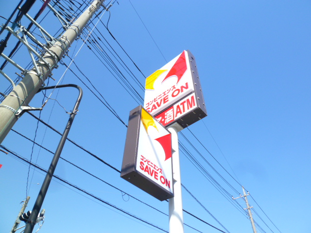 Convenience store. Save On Ageo Mukaihara store up (convenience store) 452m