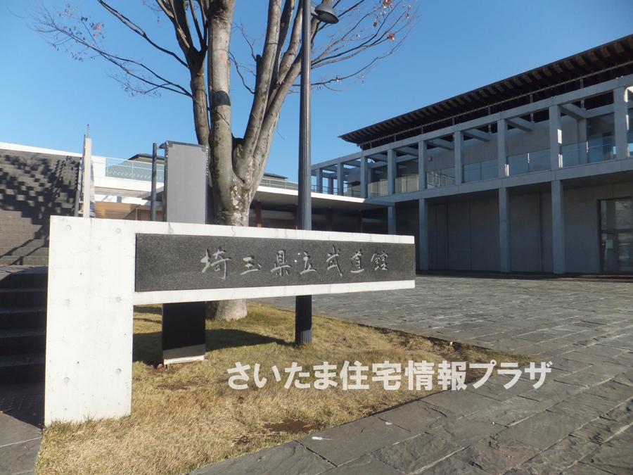 Other. Saitama Prefectural Budokan