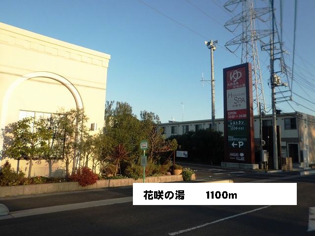 Other. 1100m to Hanasaki of hot water (Other)