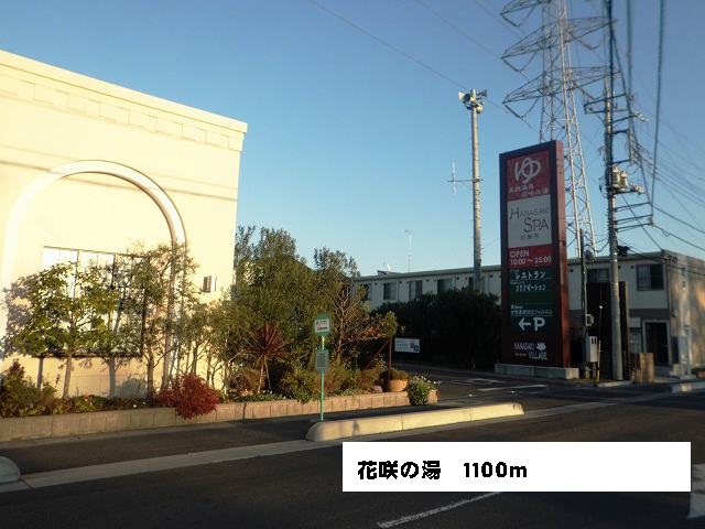 Other. 1100m to Hanasaki of hot water (Other)