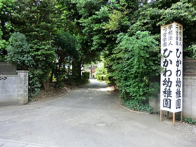 kindergarten ・ Nursery. Hikawa 191m to kindergarten