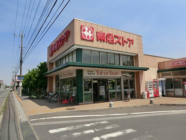 Supermarket. 1662m to Ageo Tokyu Store Chain