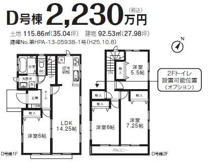 Floor plan. (D), Price 22,300,000 yen, 4LDK, Land area 115.86 sq m , Building area 92.53 sq m