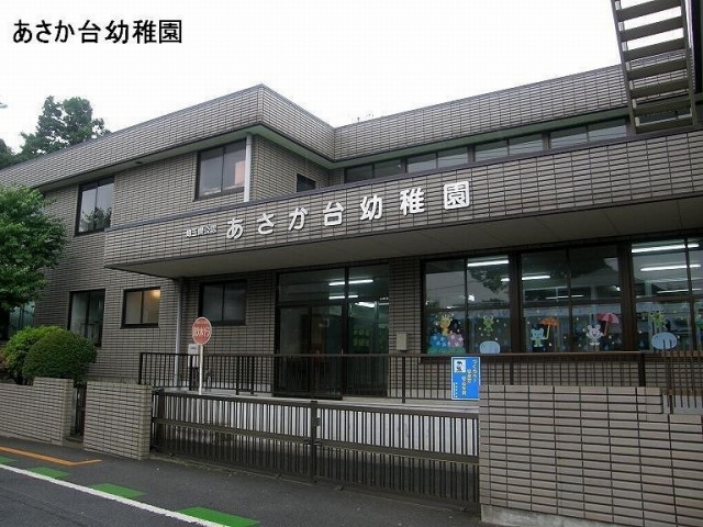 kindergarten ・ Nursery. Asaka base kindergarten (kindergarten ・ 433m to the nursery)