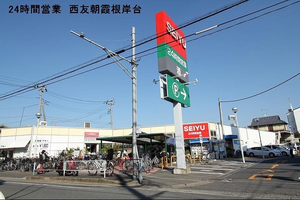 Supermarket. Seiyu Asaka Negishi store up to (super) 662m