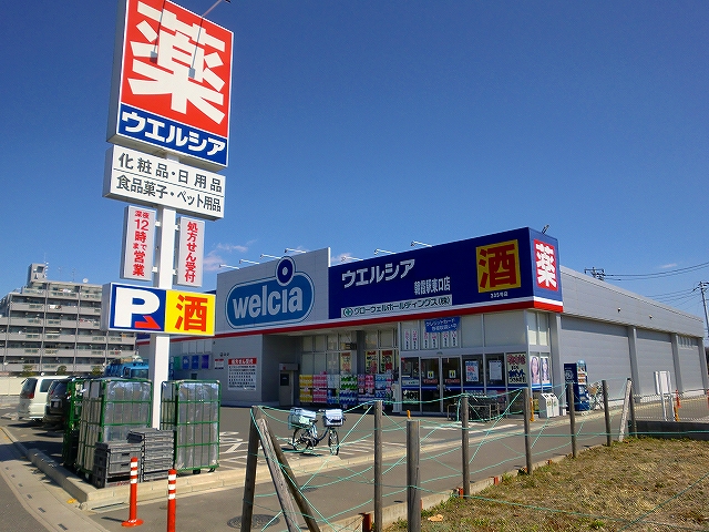 Dorakkusutoa. Werushia Asaka shop 21m until the (drugstore)