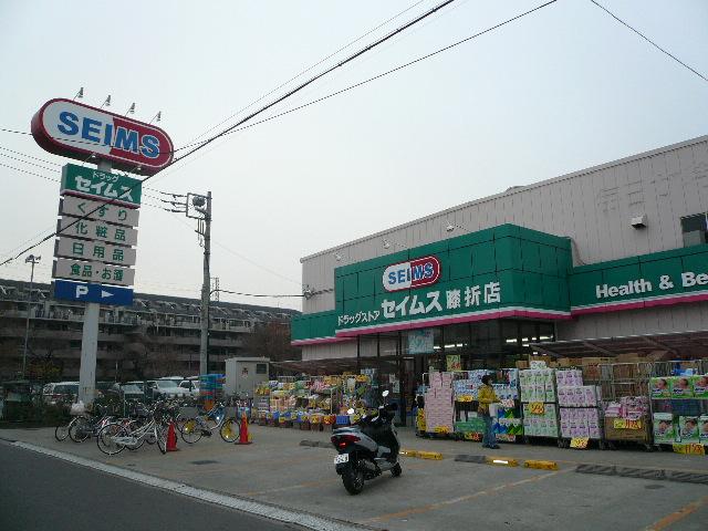 Drug store. Until Seimusu 220m