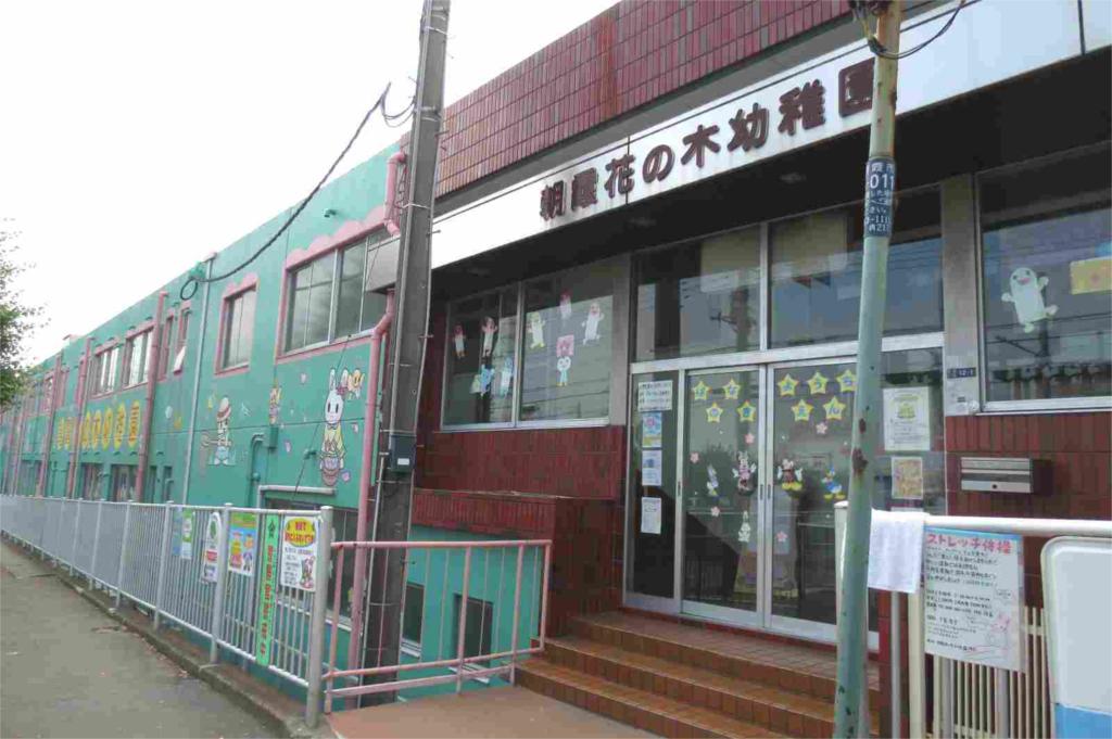 kindergarten ・ Nursery. Hananoki kindergarten (kindergarten ・ To nursery school) 500m