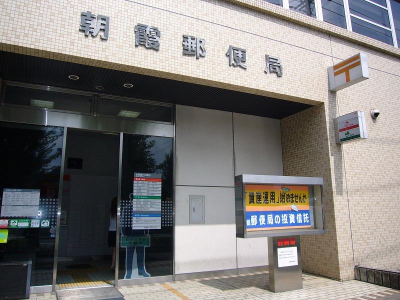 post office. Asaka 243m until the post office