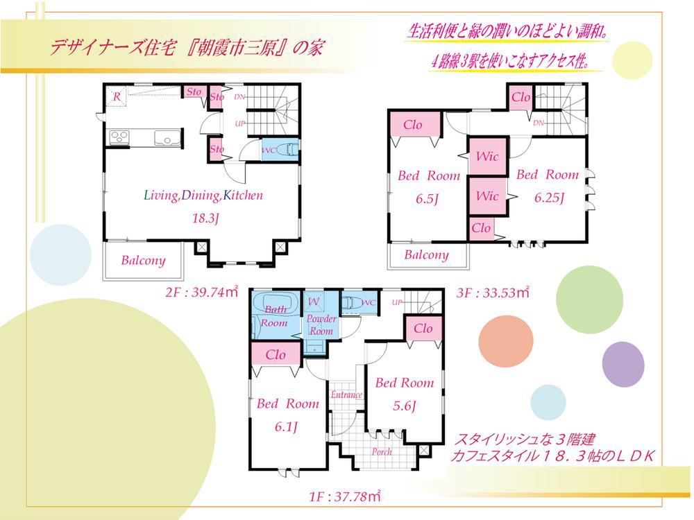 Floor plan. 27,800,000 yen 4LDK + 2WIC Land area 83.61m2 Building area 111.05m2 floor plan Lighting full of living space of the balcony two places! Storage enhancement You can you live in a more spacious and comfortable. 