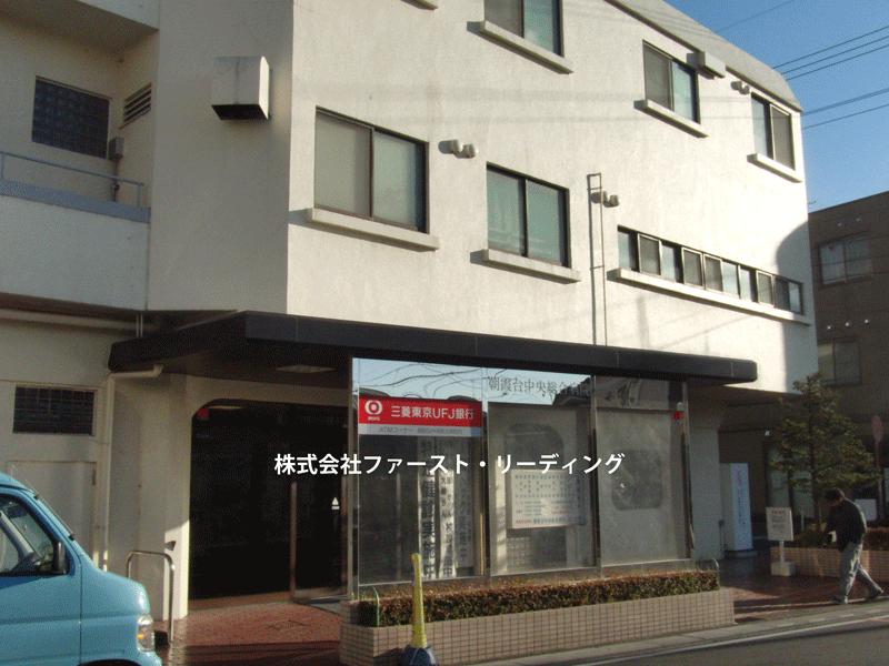 Other. Up to about Asakadai Central General Hospital 430m Asakadai Central General Hospital and made the emergency medical care of night holiday so, It is safe for a sudden fever of children! 
