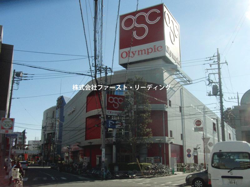Supermarket. 420m to Olympic Asakadai shop
