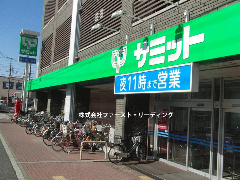 Supermarket. 620m until the Summit store Asakadai shop