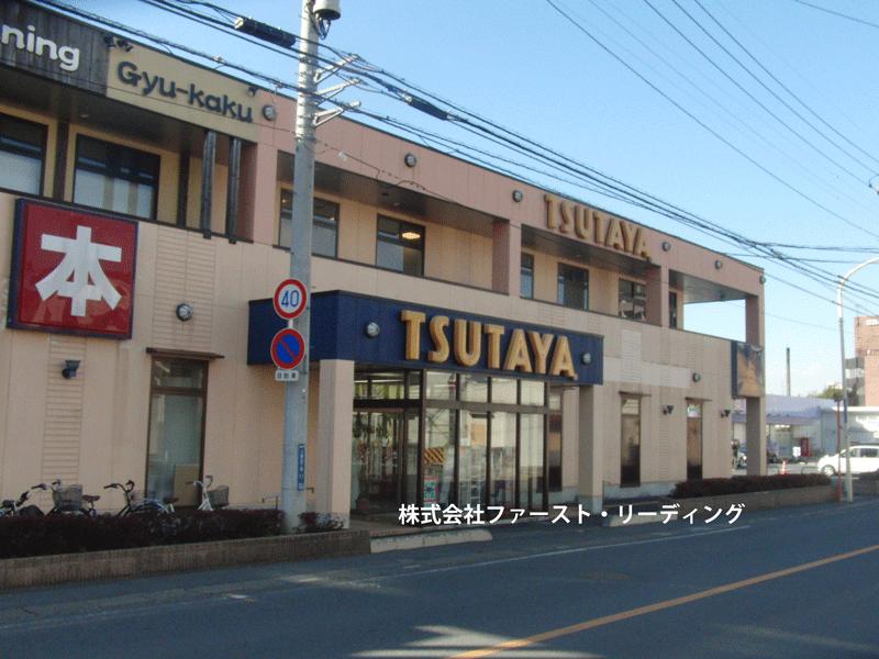 Other Environmental Photo. TSUTAYA until Asakadai shop 570m