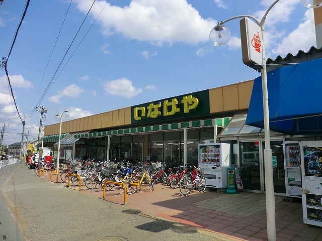 Supermarket. Inageya to (super) 560m