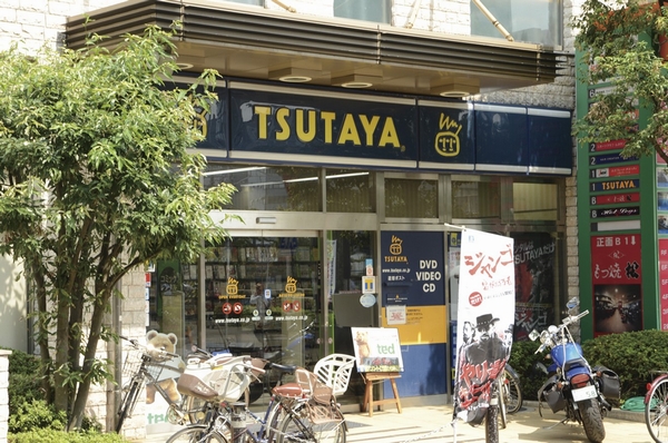 Other. Rental shop "TSUTAYA" is a 3-minute walk. At any time what you want to feel free to watch is borrowed (about 240m)