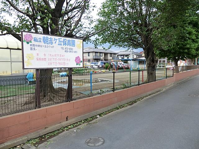 kindergarten ・ Nursery. Asashigaoka 600m to nursery school