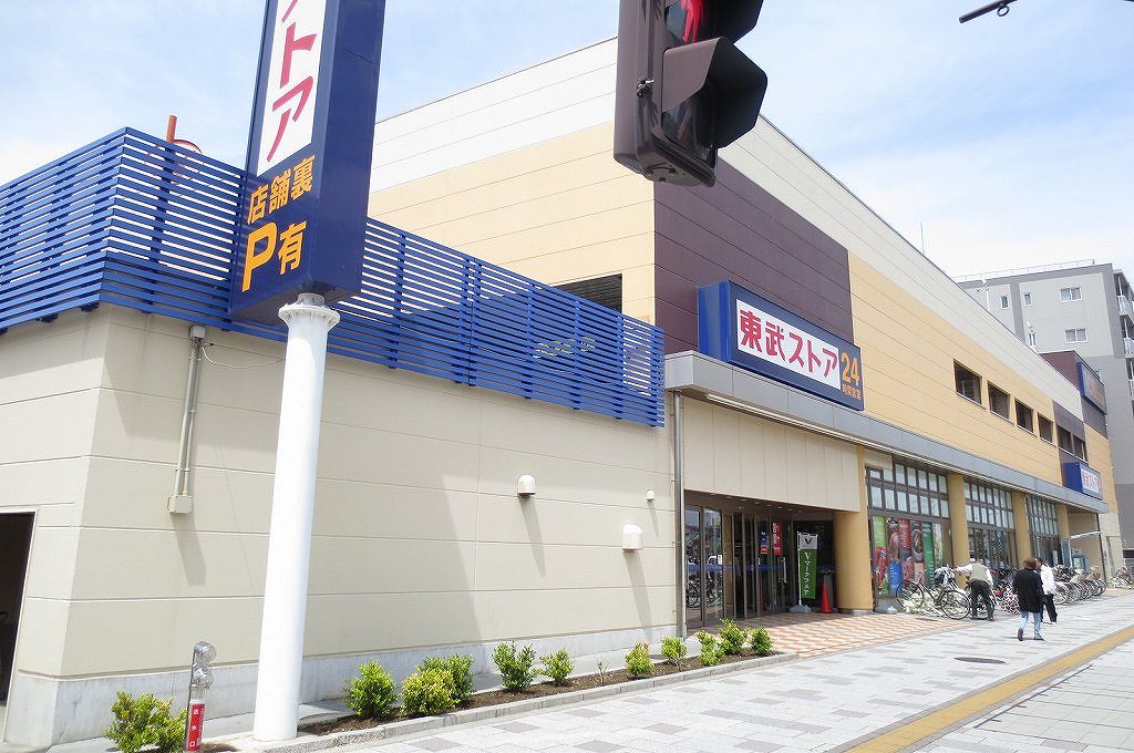 Supermarket. Tobu Store Co., Ltd. until the (super) 670m