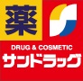 Dorakkusutoa. San drag Asakadai shop 355m until (drugstore)