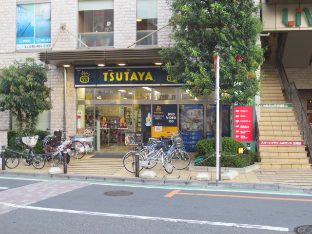 Rental video. TSUTAYA Kitaasaka to the store (video rental) 618m