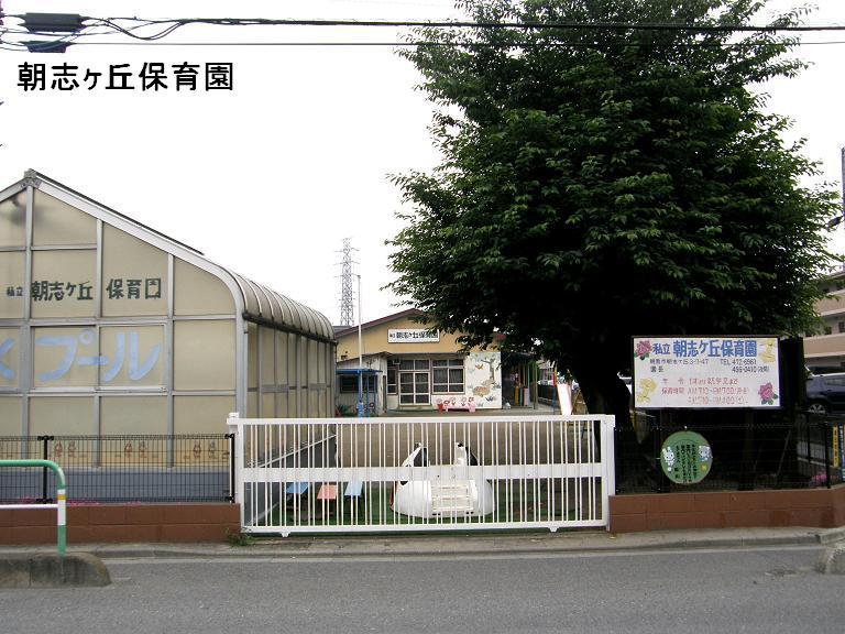 kindergarten ・ Nursery. Asashigaoka 380m to nursery school