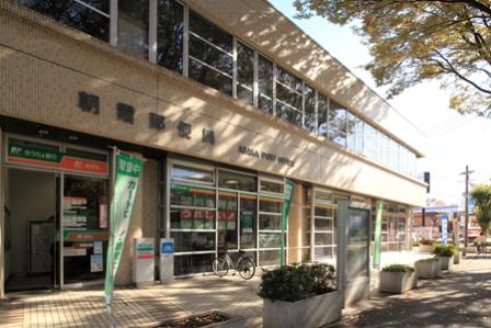 post office. Asaka 280m until the post office (post office)