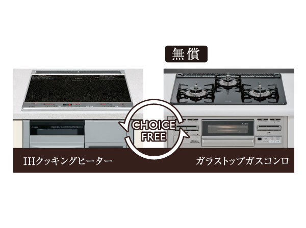 Kitchen.  [Kitchen Energy ・ Select system (free of charge)] You can select a glass top gas stove or IH cooking heater.  ※ There is a time limit to your application.