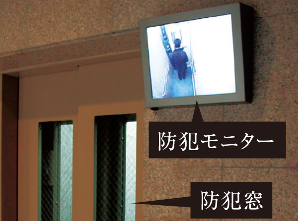 Security.  [Elevator Security Monitor ※  ・ Security Window] Always you can check the video in the elevator at the installation has been monitored on the first floor elevator before. As not be behind closed doors, The elevator of the windows have been installed in the security window also all floors.  ※ Lease scheme