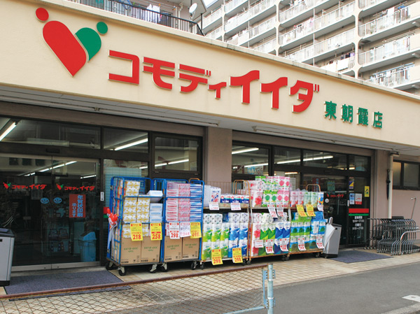 Surrounding environment. Commodities Iida east Asaka store (about 300m / 4-minute walk)