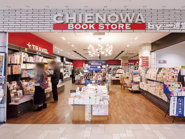 Surrounding environment. CHIENOWA BOOK STORE (about 800m / A 10-minute walk)
