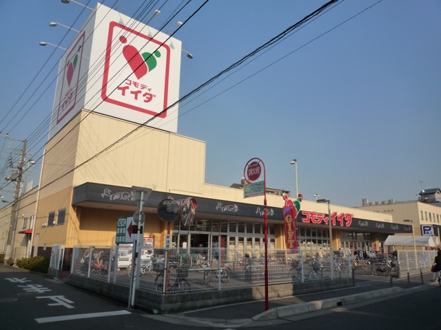 Supermarket. Commodities Iida Asaka store up to (super) 398m