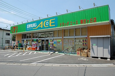 Dorakkusutoa. drag ・ Ace Asashigaoka shop 273m until (drugstore)